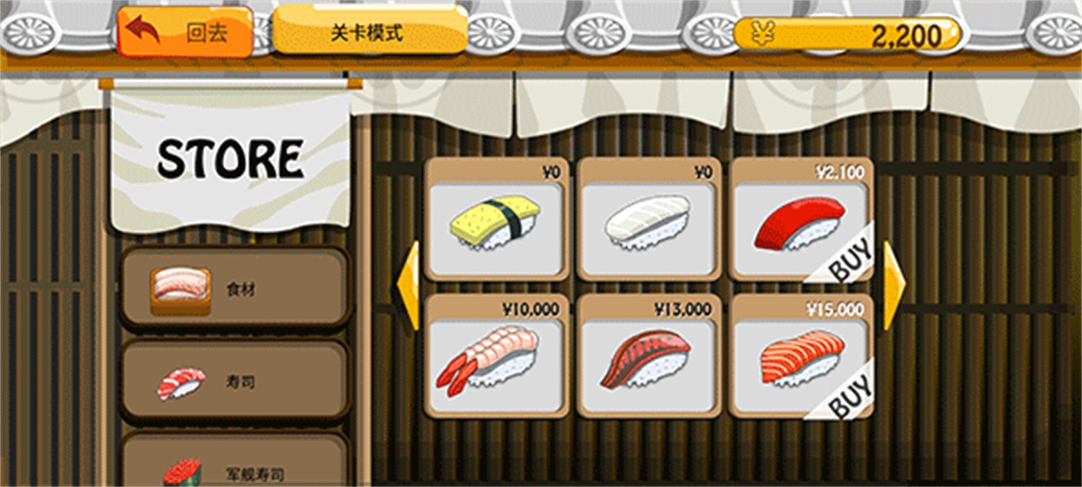 壽司好友 v1.5.5 5