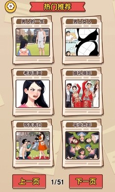 瘋狂玩梗王 v1.0.3.0 0