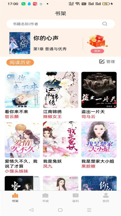 青禾小說(shuō) v2.3.0 安卓版 0