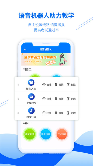 博軟駕培教練 v8.0.7784 安卓版 0