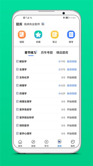文都醫(yī)學(xué)教育0