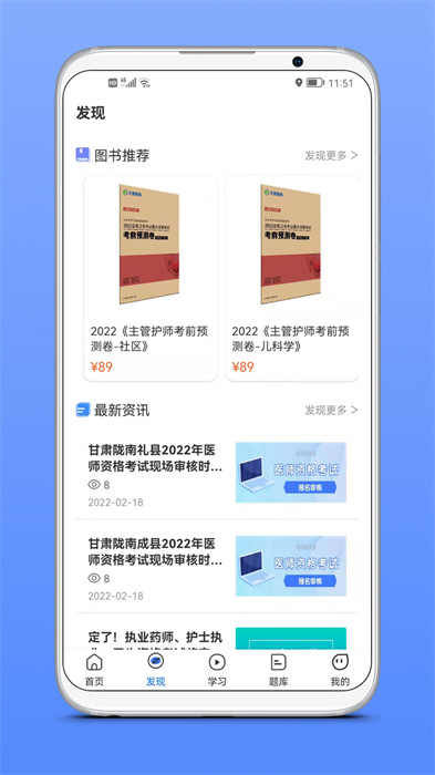 文都醫(yī)學(xué)教育3