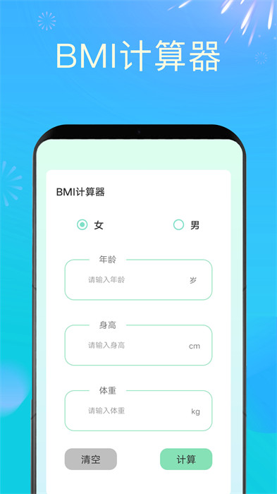 時(shí)刻計(jì)步 v1.0.0 1