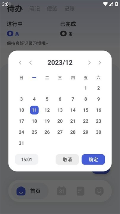 意趣筆記 v1.0.3 安卓版 0