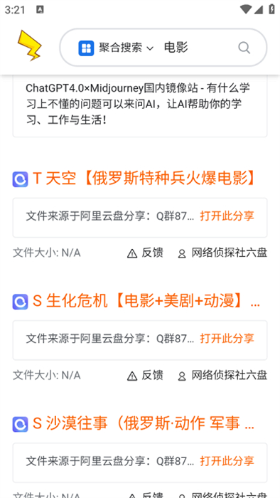 皮卡搜索 v1.0 安卓版 2