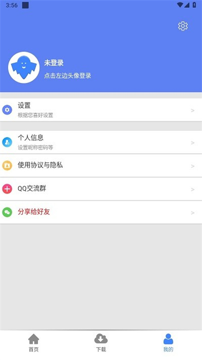 幻影下載 v1.0.1 安卓版 1