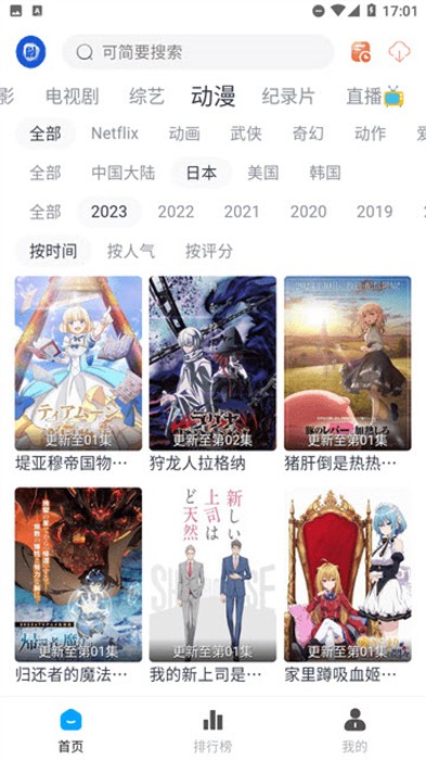 劇圈圈免費(fèi)版 v2.2.1 最新版 0