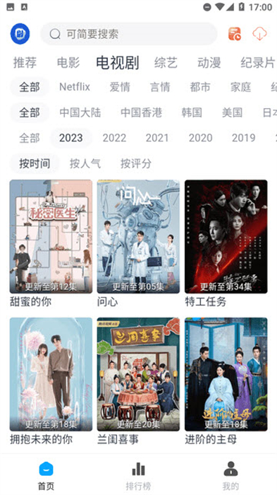 劇圈圈免費(fèi)版 v2.2.1 最新版 2