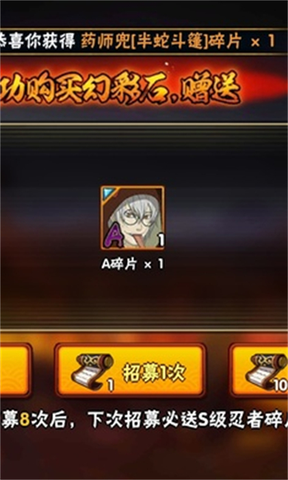 火影抽卡模擬器 v1.8 安卓版 1