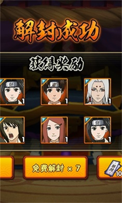 火影抽卡模擬器 v1.8 安卓版 0