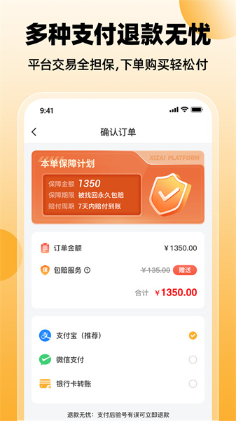 戲仔游戲賬號(hào)交易平臺(tái) v7.0.84 安卓版 3