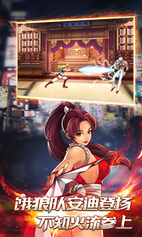 應(yīng)用寶拳皇97ol手游 v3.9.9 安卓版 1