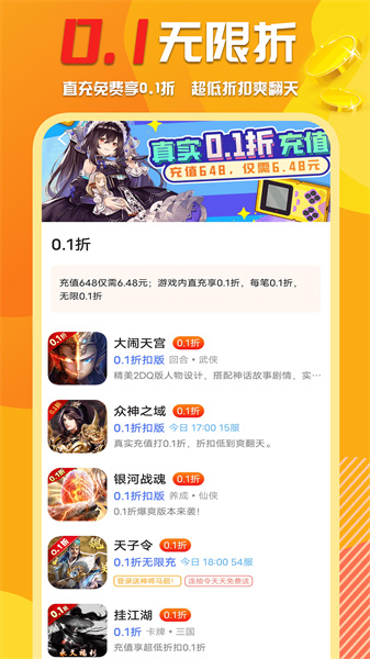 萬(wàn)能游戲盒手機(jī)版 v8.4.7 安卓版 3