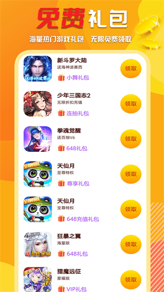 萬(wàn)能游戲盒手機(jī)版 v8.4.7 安卓版 0