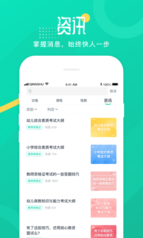 青書學(xué)堂app成教版 v24.6.0 最新版 2