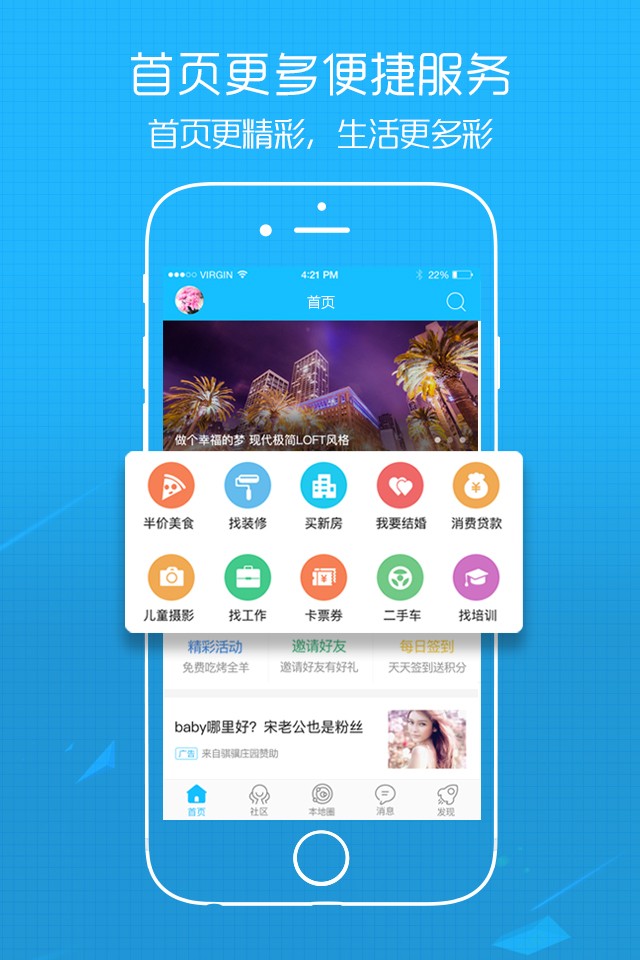 溧陽論壇觸屏版 v5.4.2.15 最新版 1