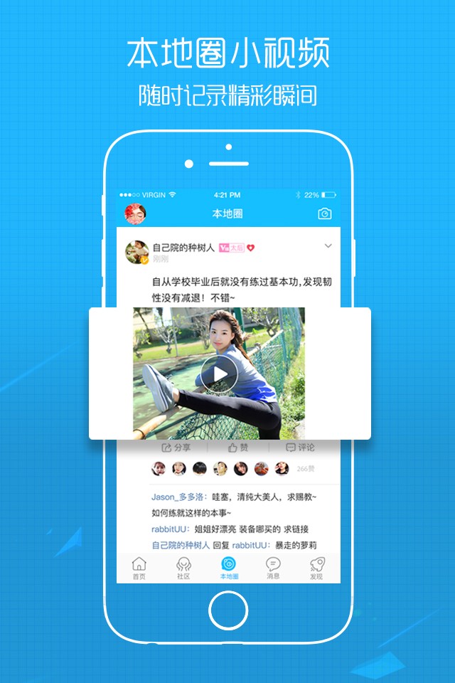 溧陽論壇觸屏版 v5.4.2.15 最新版 2