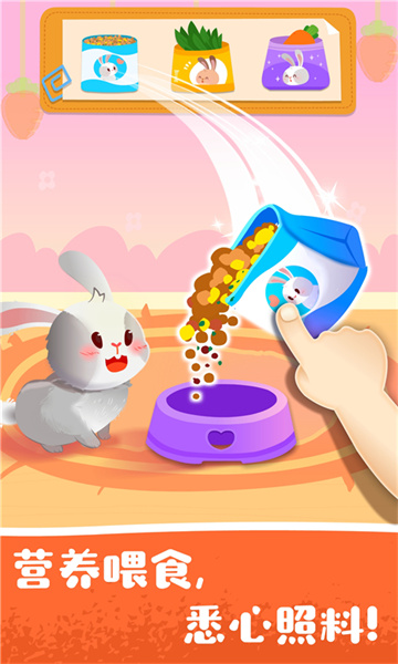 寶寶寵物救援游戲 v9.78.00.00 安卓版 0