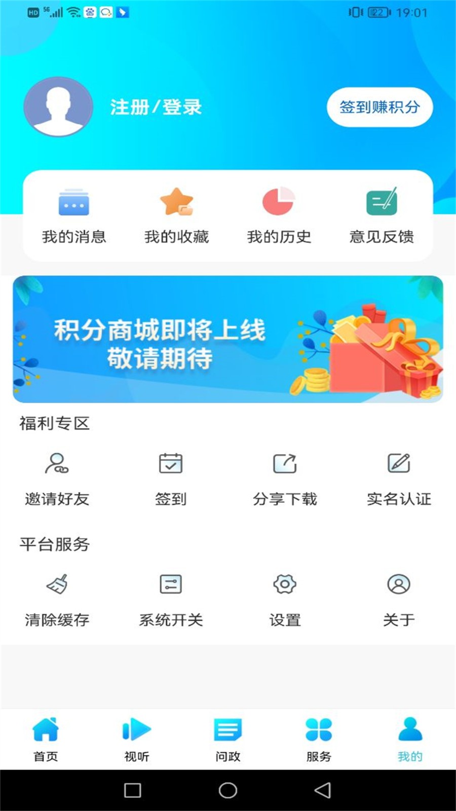 中國牡丹之都 v2.2.5 最新版 3