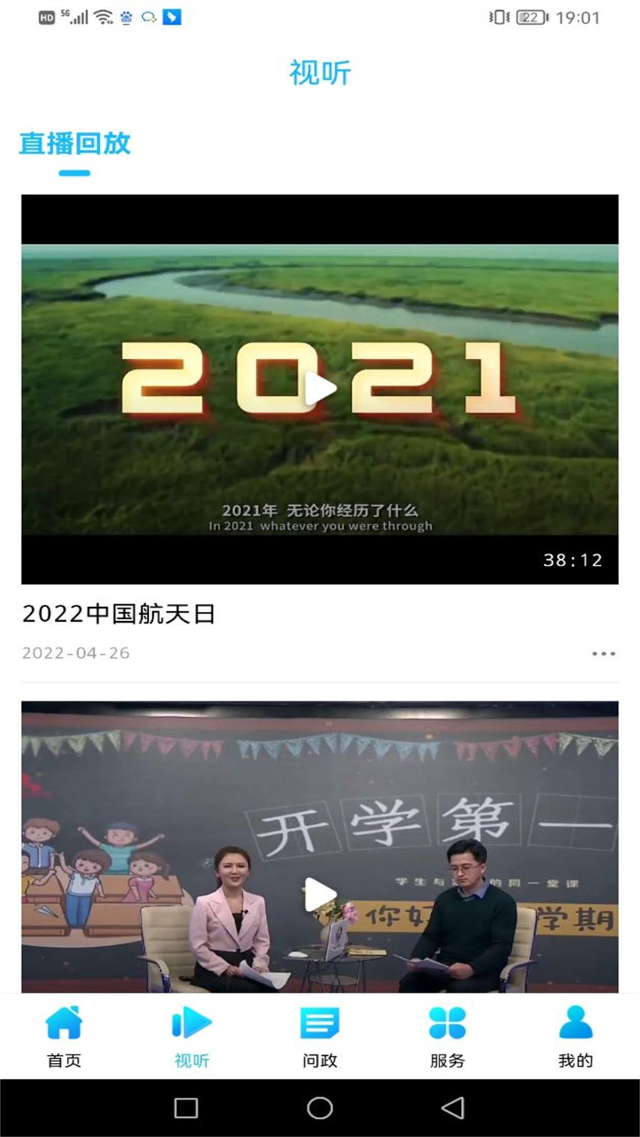 中國牡丹之都 v2.2.5 最新版 0