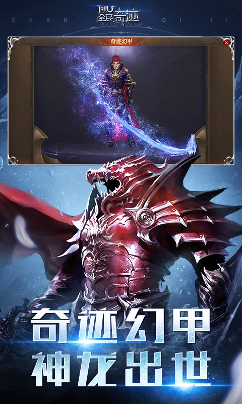 全民奇跡百度客戶端 v20.9.1 安卓版 3