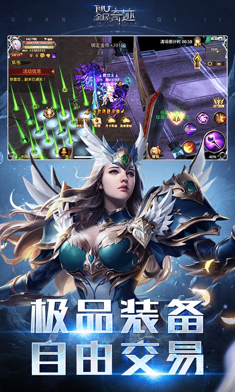 全民奇跡百度客戶端 v20.9.1 安卓版 1