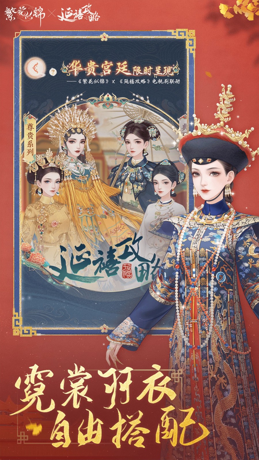 繁花似錦手游0