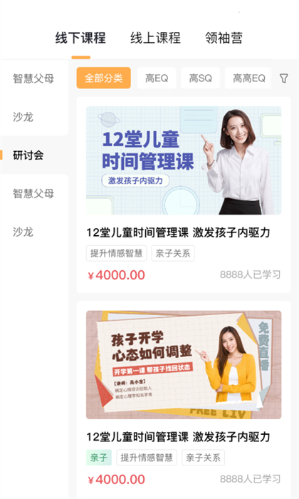 6Q超級爸媽手機最新版2