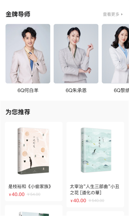 6Q超級爸媽手機最新版0