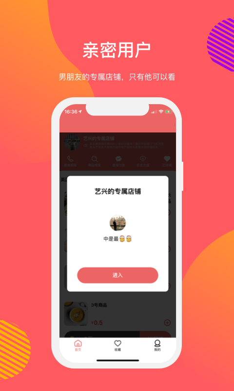 向點(diǎn)商業(yè)版軟件4