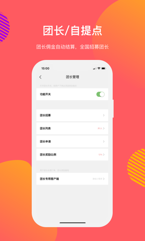 向點(diǎn)商業(yè)版軟件1