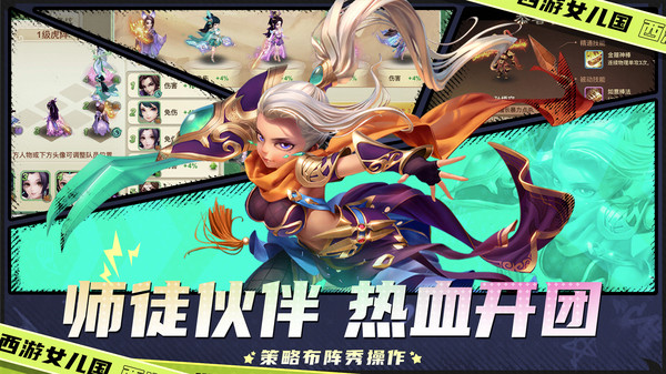 小米版西游女兒國手游 v1.12.5901 官網(wǎng)安卓版 3