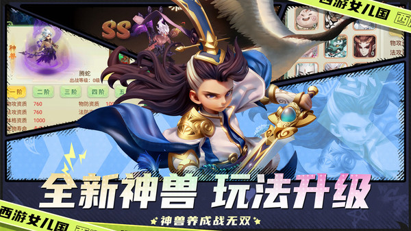 小米版西游女兒國手游 v1.12.5901 官網(wǎng)安卓版 2