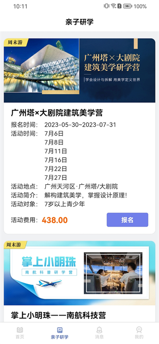 智慧托管平臺2