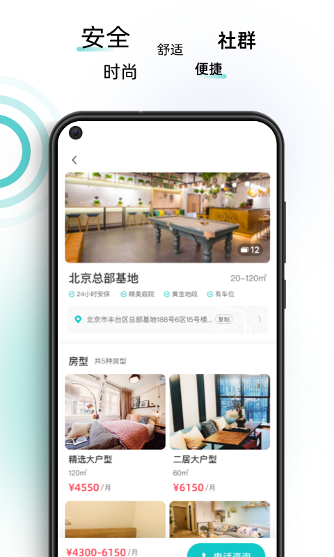 智珠時(shí)空官方版 v1.3.10 安卓版 1