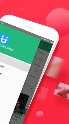 磁力鏈接播放器手機版 v8.1 免費版 3