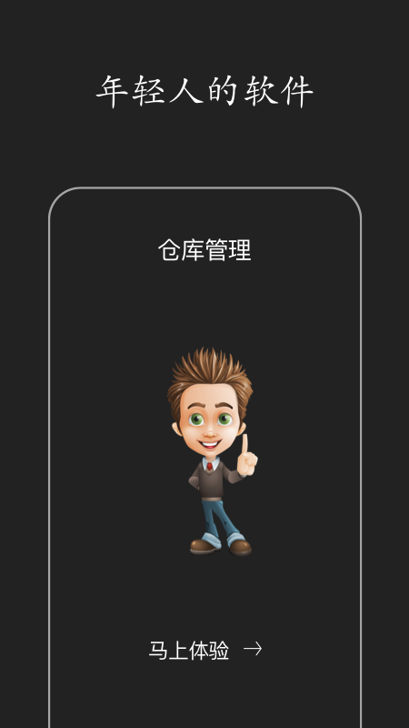 百草倉庫庫存管理2