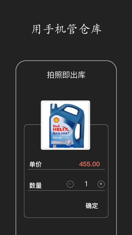 百草倉庫庫存管理0