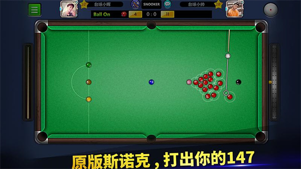 臺球帝國游戲 v6.16001 安卓最新版 0