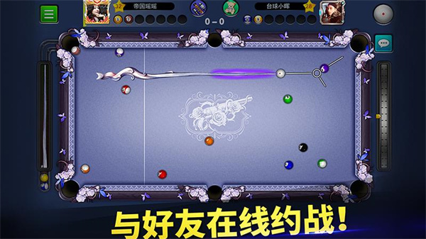 臺球帝國游戲 v6.16001 安卓最新版 3