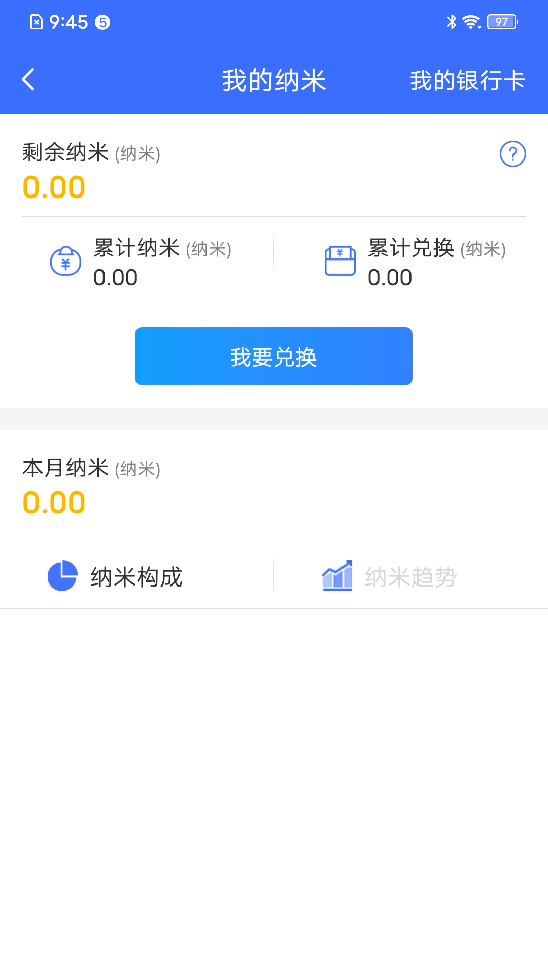 納里醫(yī)生app v4.4.1.4 安卓版 0