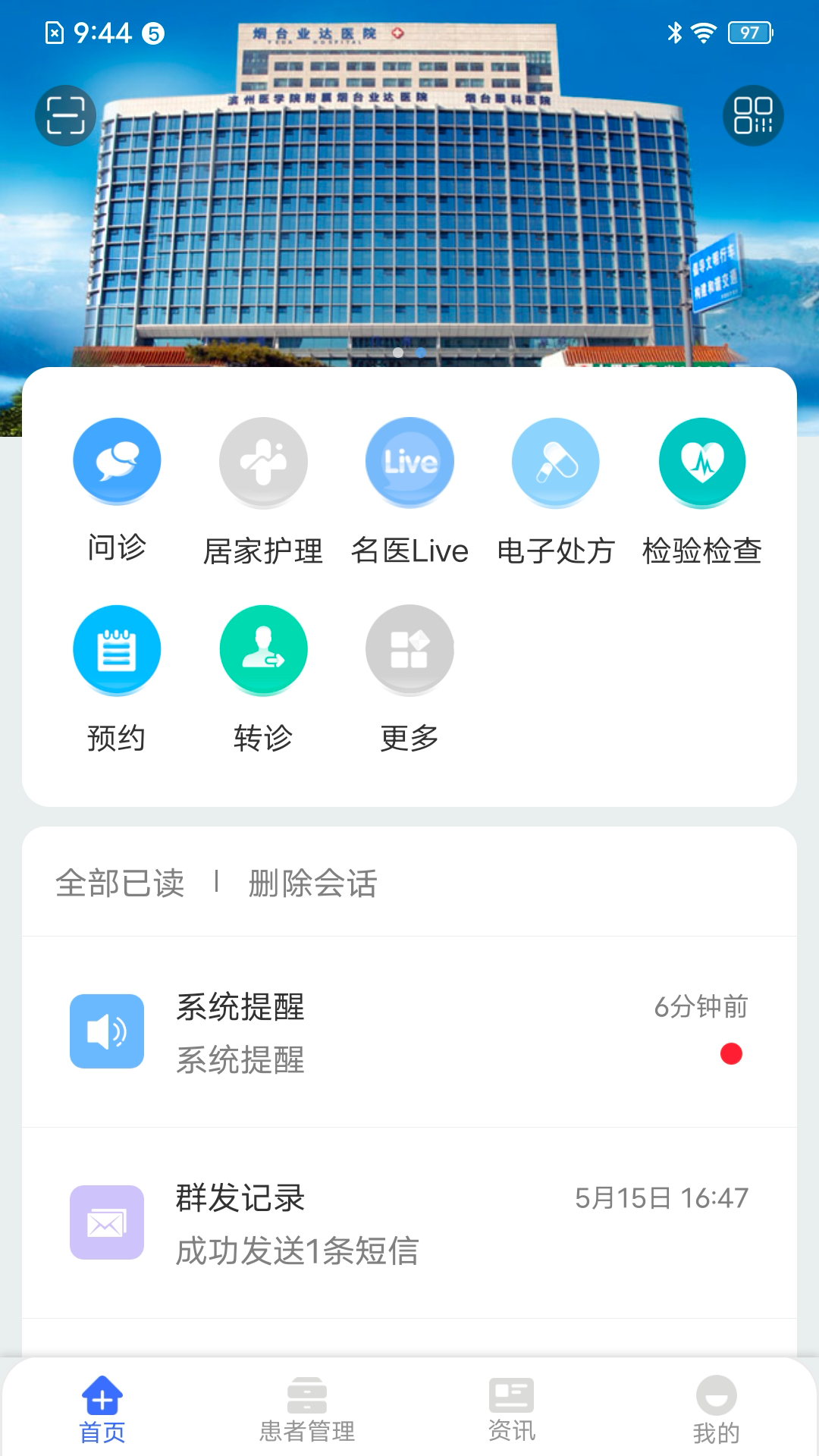 納里醫(yī)生app v4.4.1.4 安卓版 3