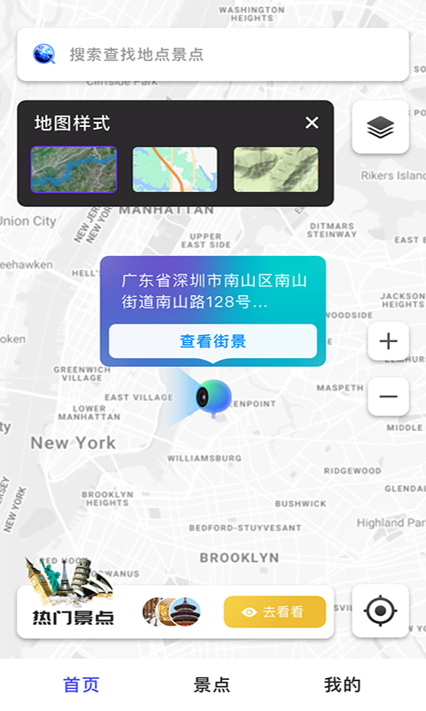 地球儀3D全景圖手機(jī)版 v1.1.7 安卓版 2