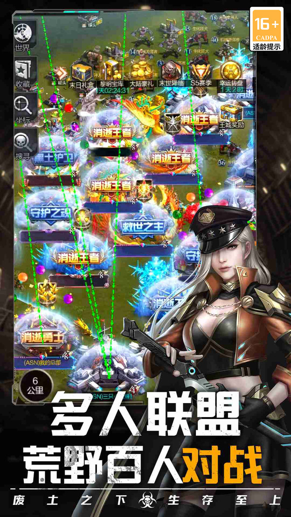 生化圍城小米賬號登錄 v0.1.476 安卓最新版 3
