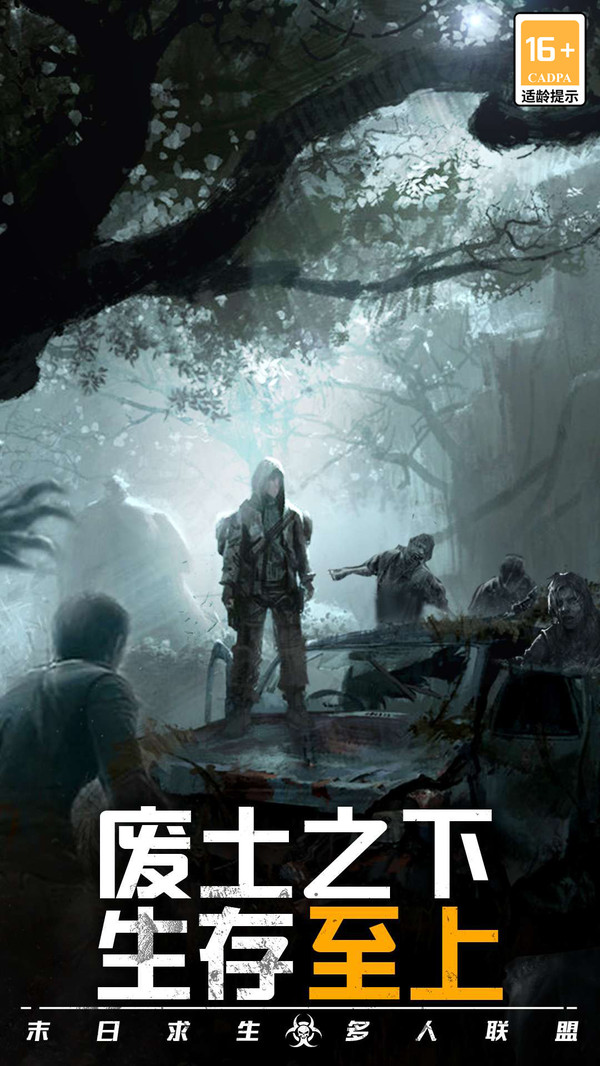 生化圍城小米賬號登錄 v0.1.476 安卓最新版 2