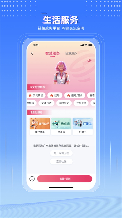 壹深圳直播 v8.0.5 最新版 1