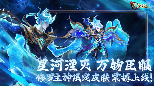 華為新斗羅大陸手游 v1.8.4 安卓版 1