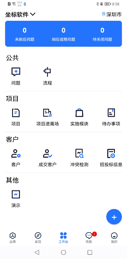 坐標(biāo)醫(yī)療 v2.5.13.0 手機(jī)版 2