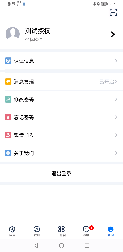 坐標(biāo)醫(yī)療 v2.5.13.0 手機(jī)版 1