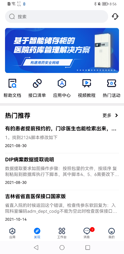 坐標(biāo)醫(yī)療 v2.5.13.0 手機(jī)版 3